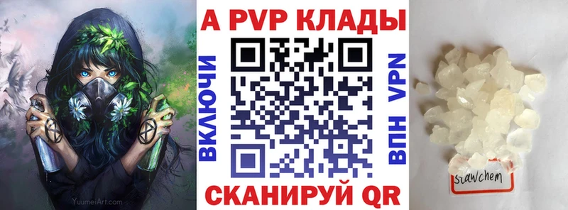 Alpha-PVP крисы CK Ахтубинск
