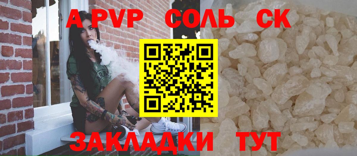 Alpha PVP кристаллы Ахтубинск