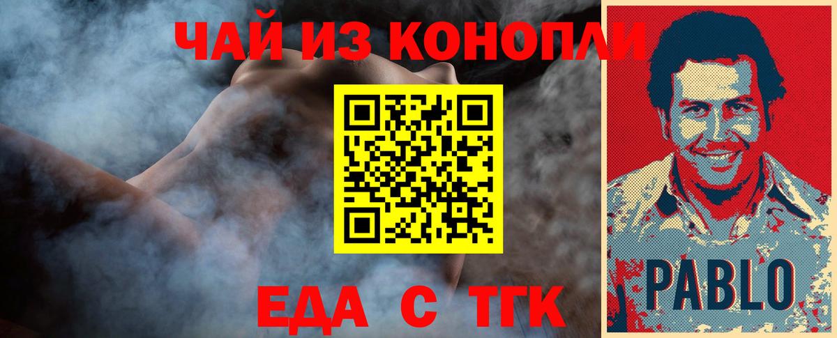 Печенье с ТГК марихуана  Вход с VPN  Ахтубинск 
