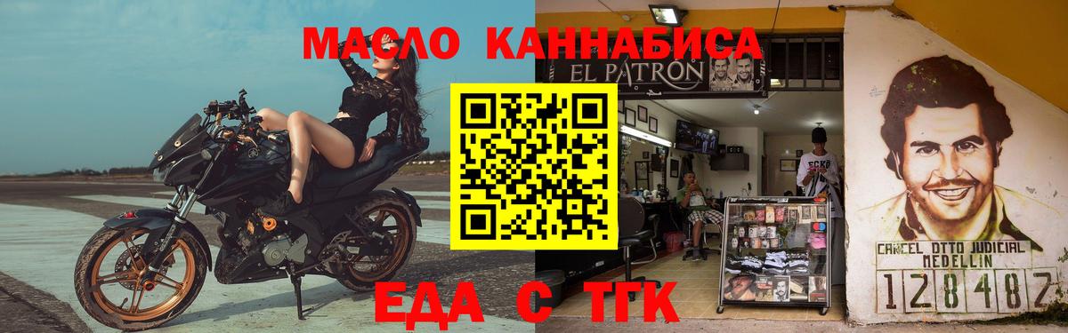 Cannafood конопля  Ахтубинск 