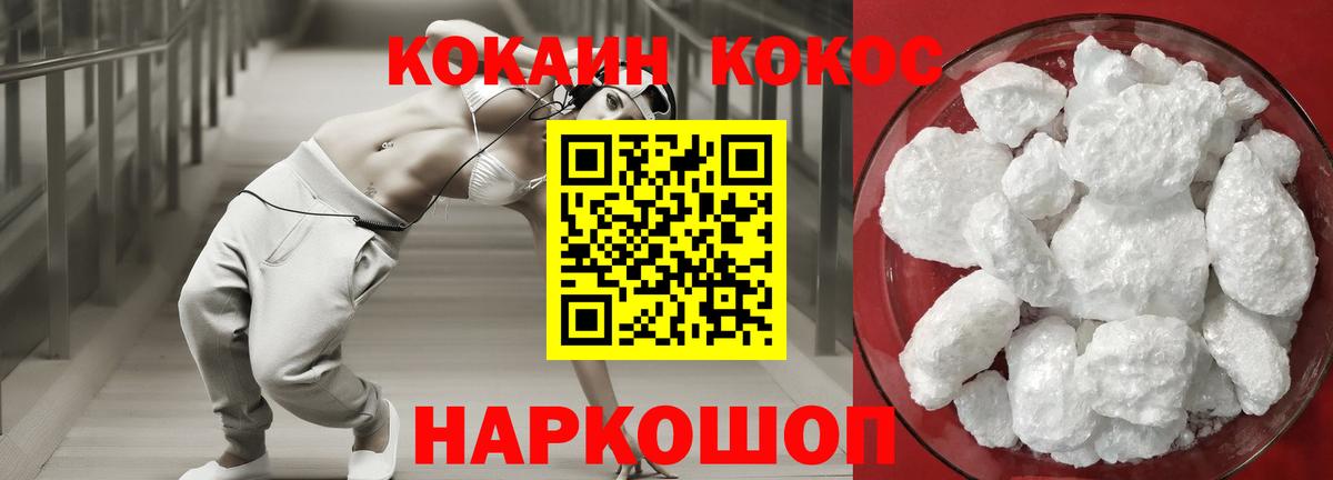 COCAIN 98% Ахтубинск