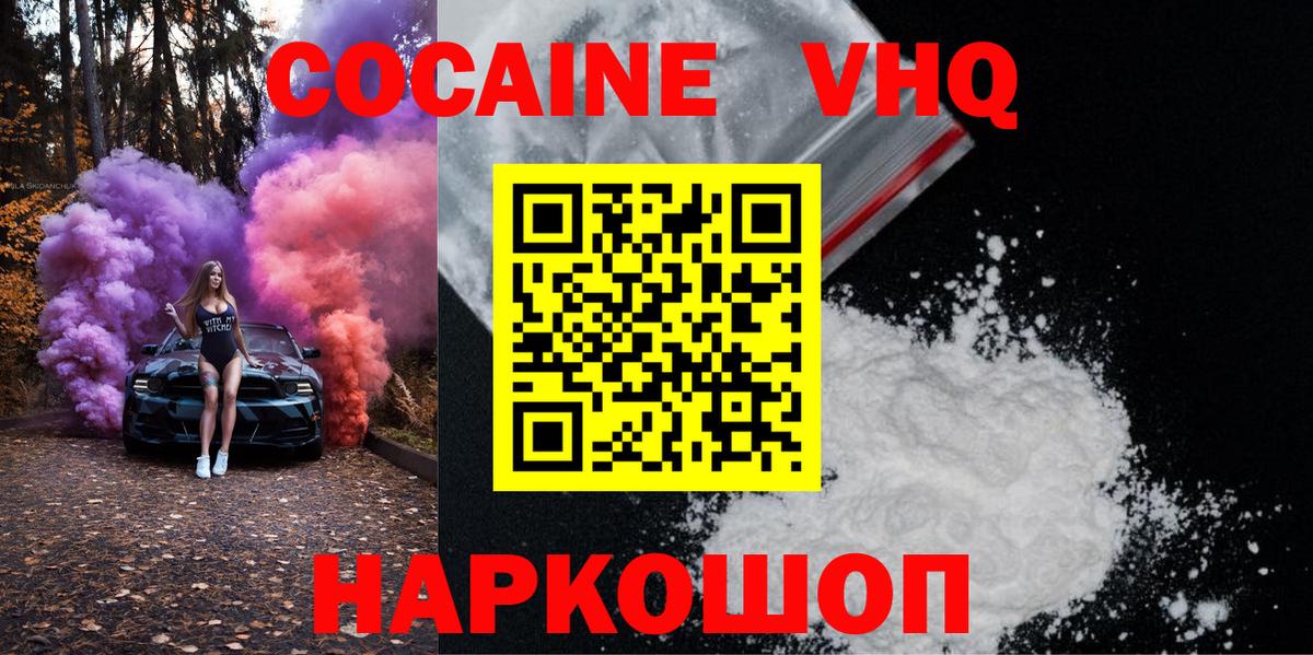 Ахтубинск  Кокаин Эквадор  Cocaine Перу  Вход с VPN 