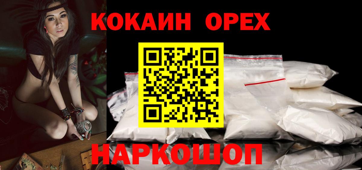 ГАШ  ЭКСТАЗИ  Меф МЯУ МЯУ кристаллы  Вход с VPN  Ахтубинск  КОКАИН 