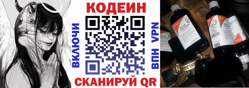 KRAKEN ссылка  Ахтубинск  Кодеиновый сироп Lean Purple Drank 