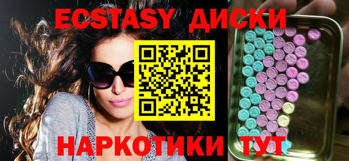 ЭКСТАЗИ таблы  Вход с VPN  Экстази  ЭКСТАЗИ 280мг  Ахтубинск 