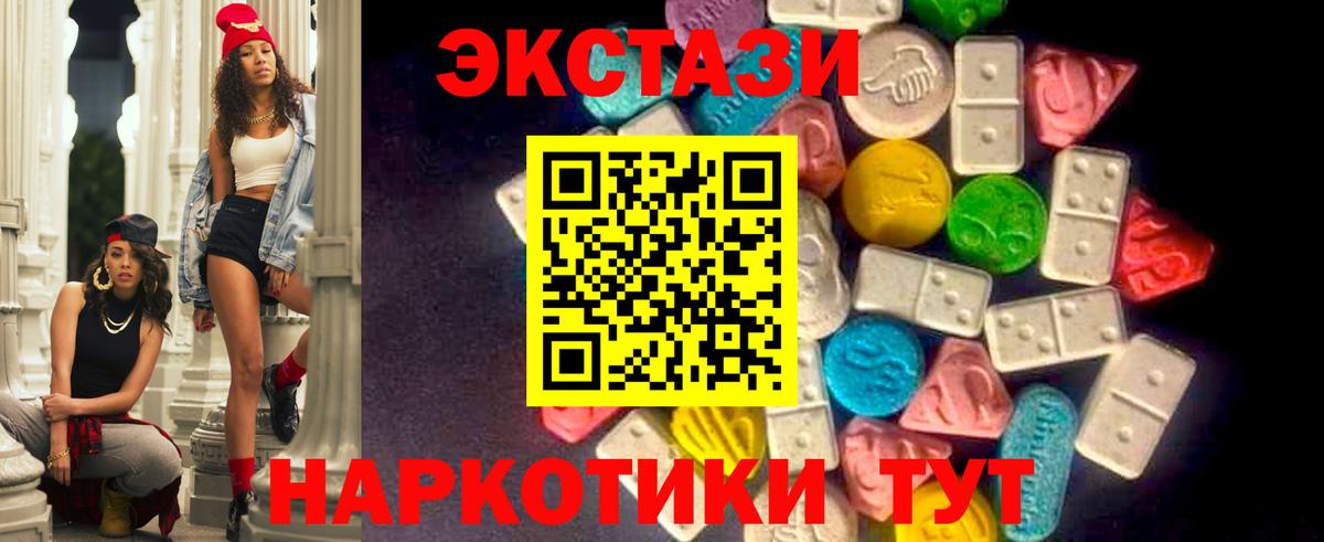 Ecstasy Дубай Ахтубинск