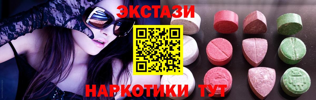 Экстази  Ecstasy VHQ  Ахтубинск  ЭКСТАЗИ louis Vuitton 