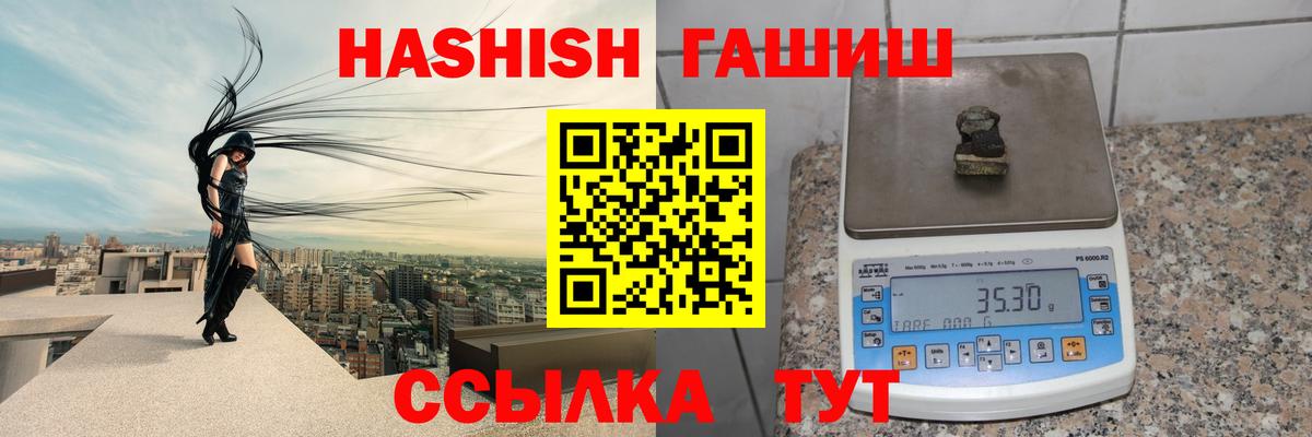 ГАШ Ice-O-Lator  Вход с VPN  ГАШИШ  Ахтубинск 