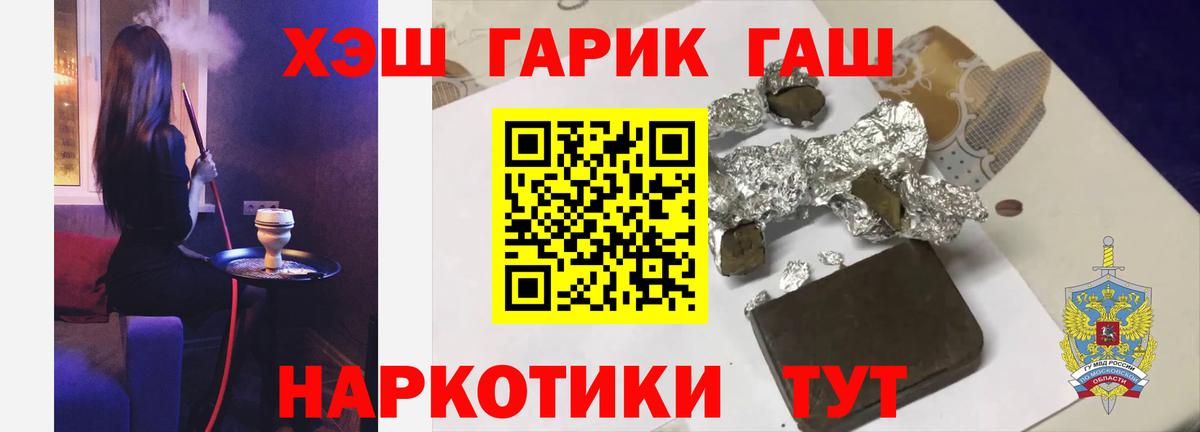 ГАШИШ Cannabis Ахтубинск