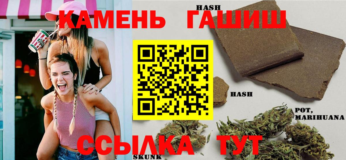 ГАШ хэш Ахтубинск