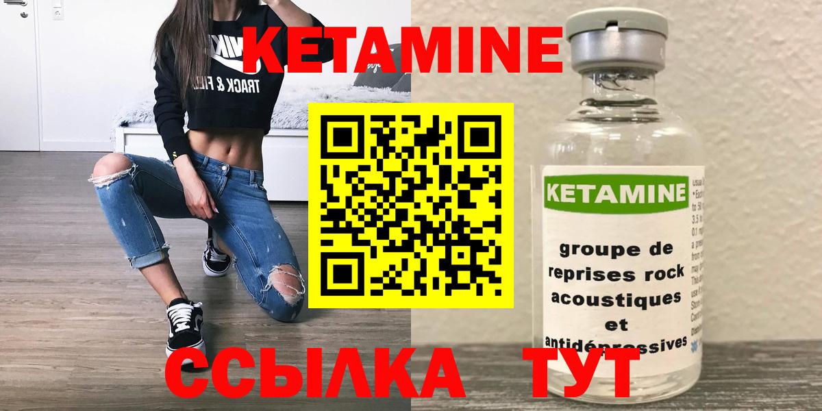 OMG онион  Ахтубинск  КЕТАМИН ketamine  Кетамин VHQ 