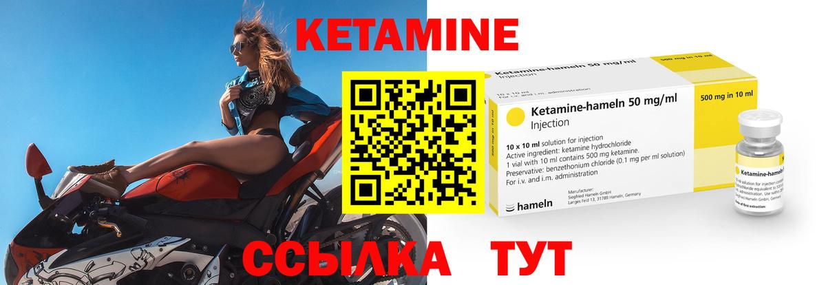 КЕТАМИН VHQ  Кетамин VHQ  Ахтубинск  Вход с VPN 