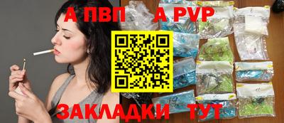 таблы Апрелевка