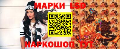 марки lsd Аргун
