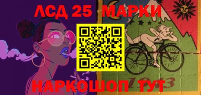 марки lsd Аргун