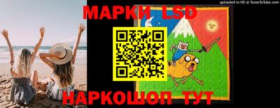 марки lsd Аргун