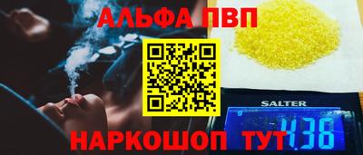 первитин Апшеронск