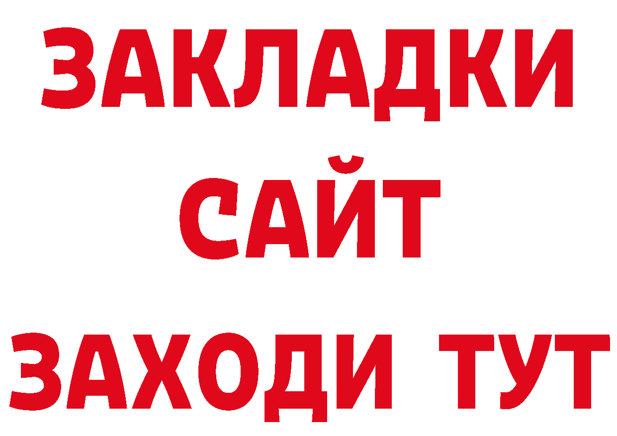 Дистиллят ТГК концентрат зеркало darknet KRAKEN Ахтубинск