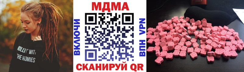 MDMA кристаллы  ссылка на мегу ONION  Ахтубинск 