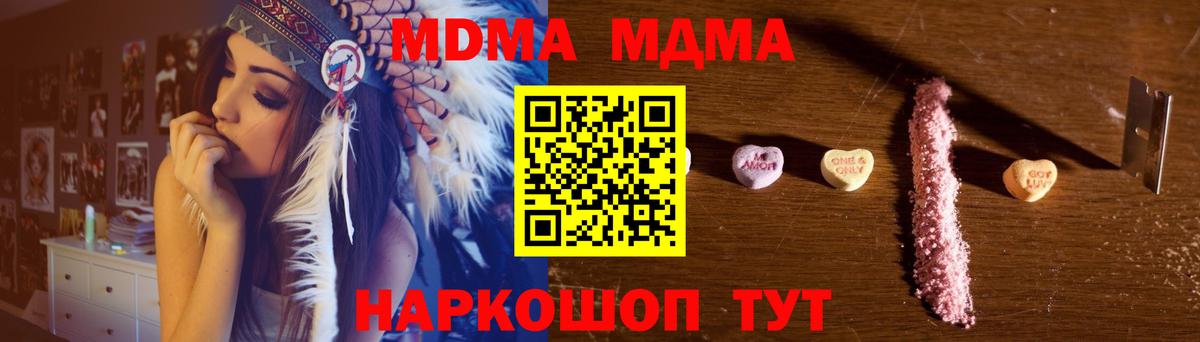 Ахтубинск  MDMA молли  Вход с VPN  MDMA crystal 