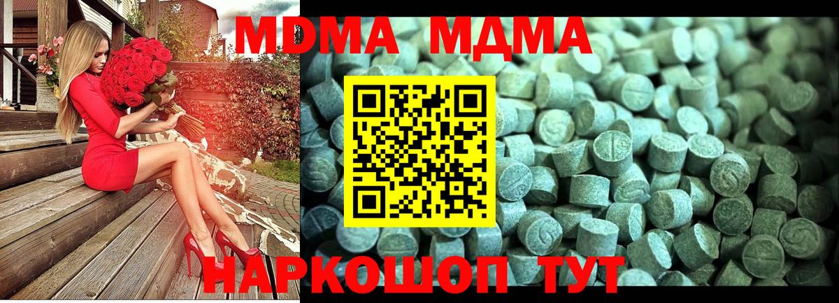 MDMA VHQ Ахтубинск