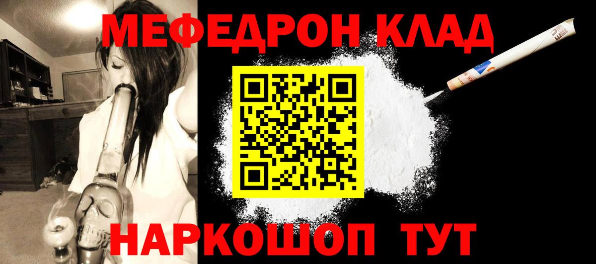 МЕФ  Ахтубинск