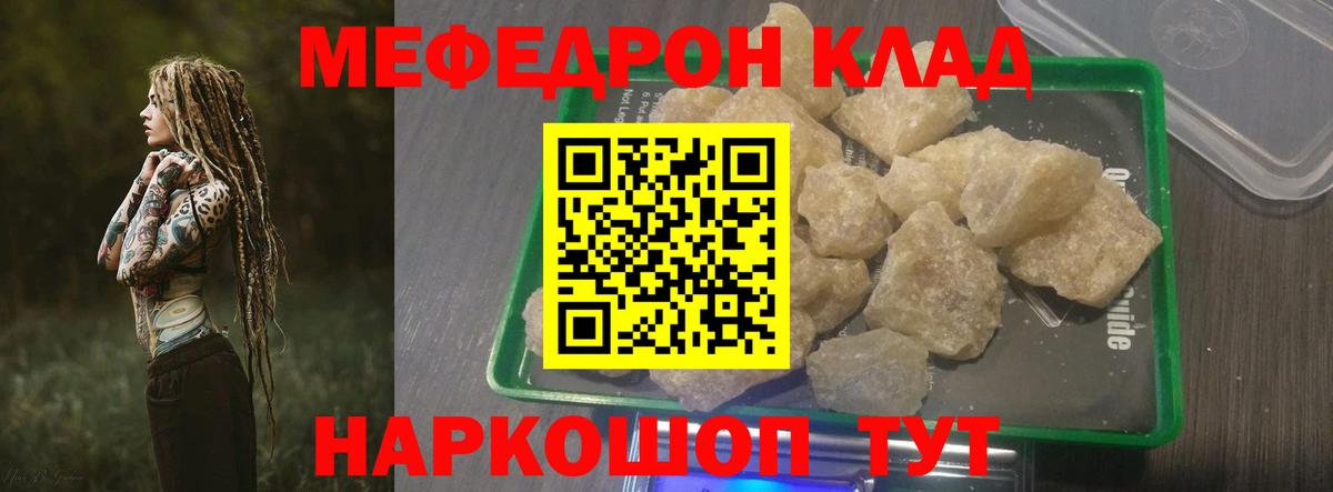Меф мяу мяу  МЯУ-МЯУ  Вход с VPN  Ахтубинск  Меф 4 MMC 