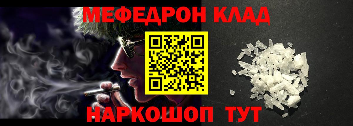Мефедрон  Ахтубинск  Мефедрон кристаллы  МЕФ VHQ 