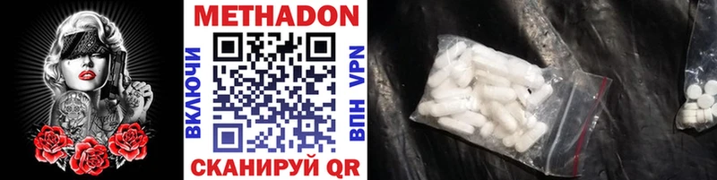 МЕТАДОН VHQ  где купить   Ахтубинск 