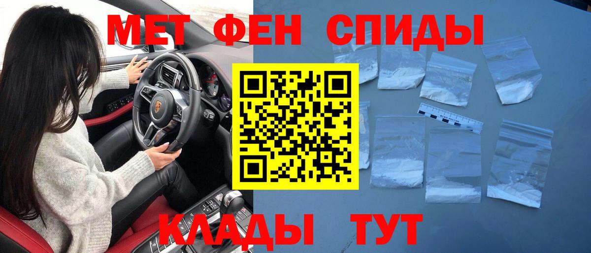 Метамфетамин винт Ахтубинск