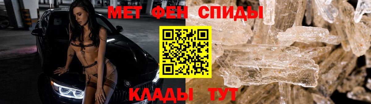 Первитин Methamphetamine Ахтубинск