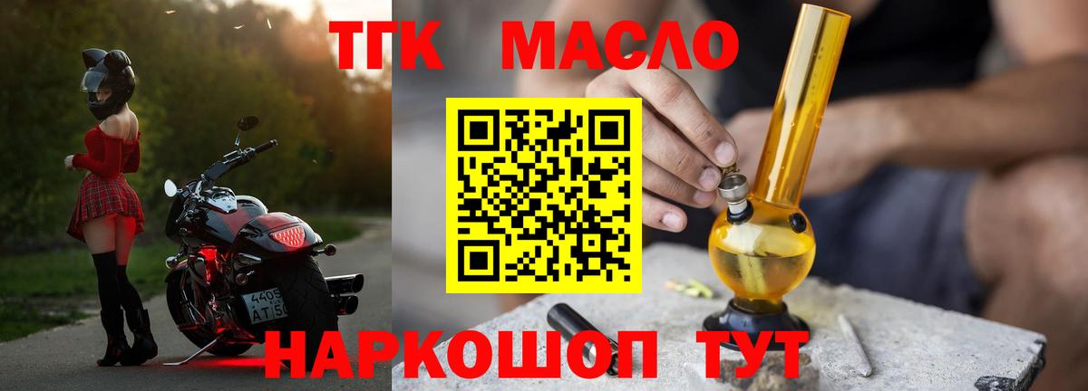 Дистиллят ТГК Wax  Дистиллят ТГК вейп с тгк  Вход с VPN  Ахтубинск 