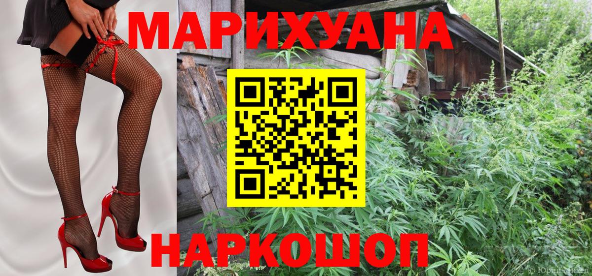 Марихуана тримм Ахтубинск