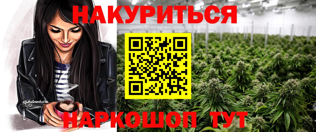 Бошки Шишки Bruce Banner Ахтубинск